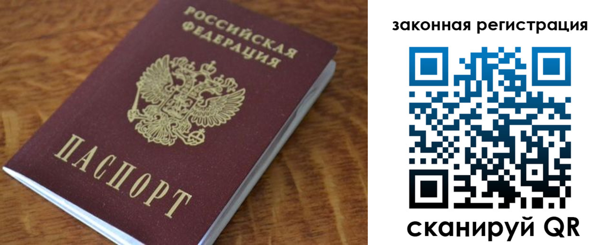регистрация в Сортавале