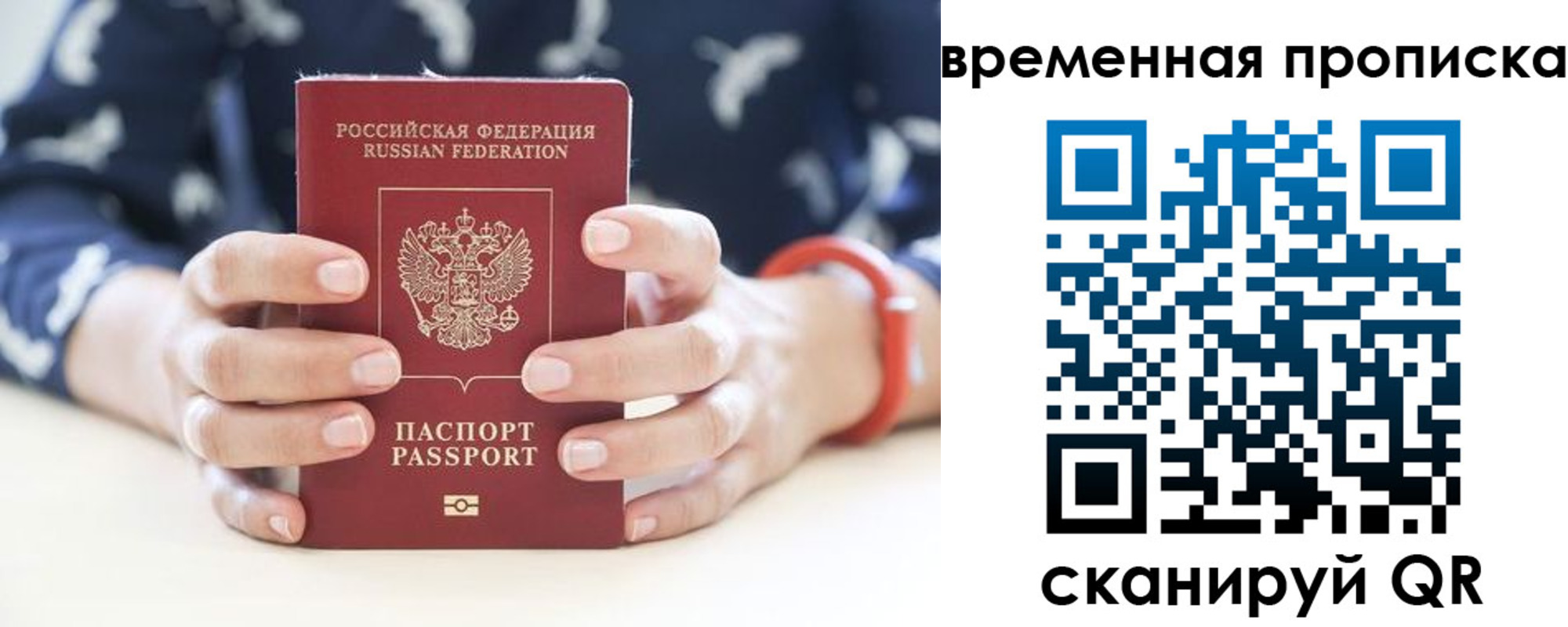 временная регистрация поиск в Сортавале