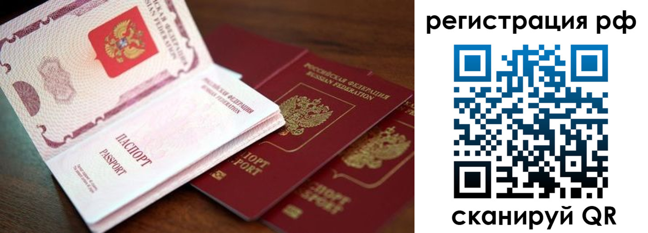 прописка для школы в Сортавале