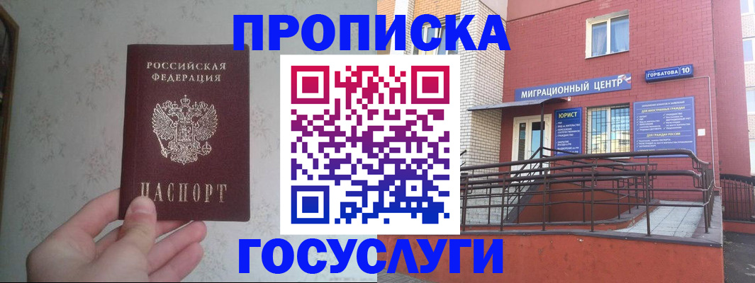 прописка иностранных граждан в Сортавале