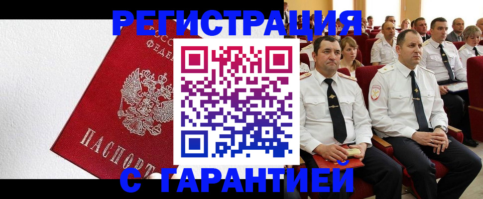 прописка гарантия в Сортавале
