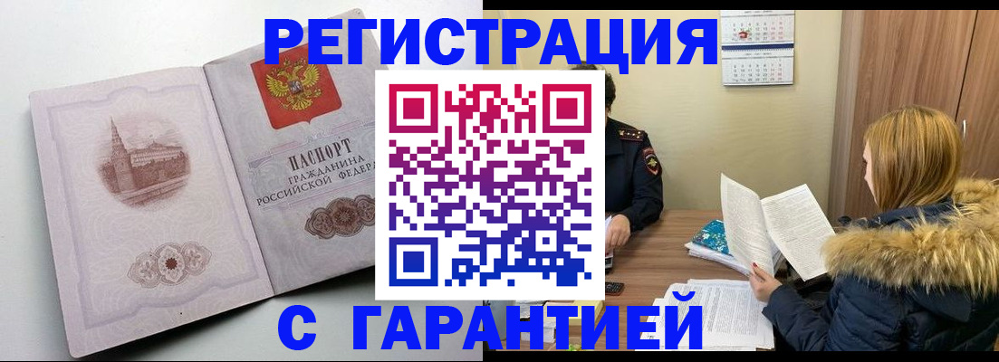 временная регистрация гарантия в Сортавале