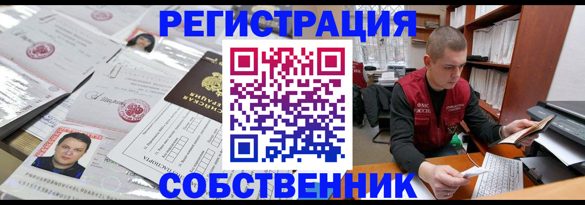 прописка в квартире в Сортавале