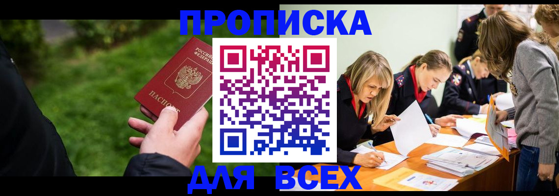 временная регистрация для школы в Сортавале