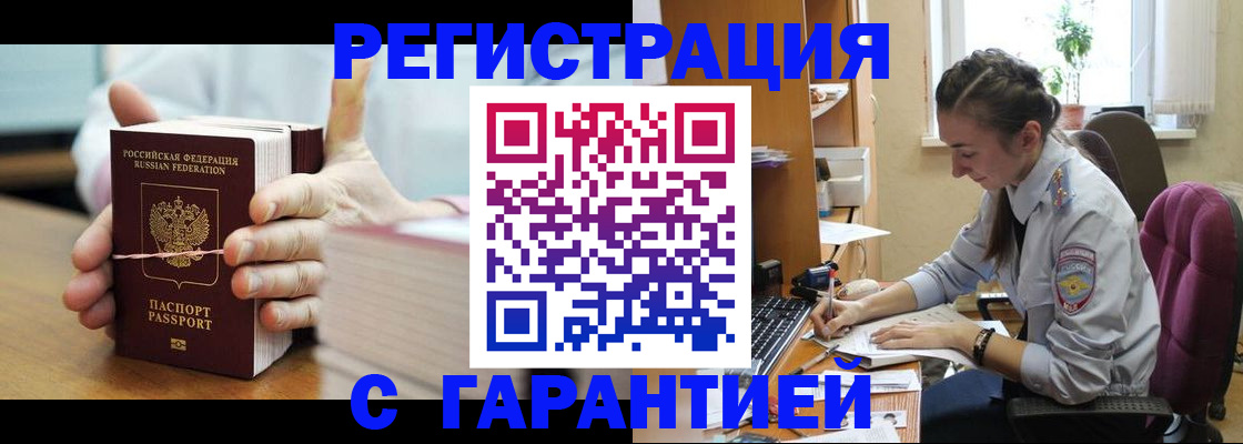 временная регистрация в Сортавале