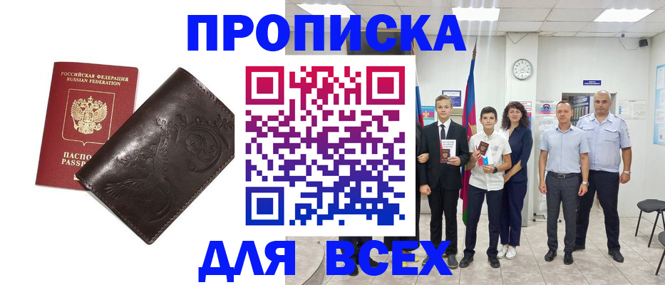 временная регистрация купить в Сортавале