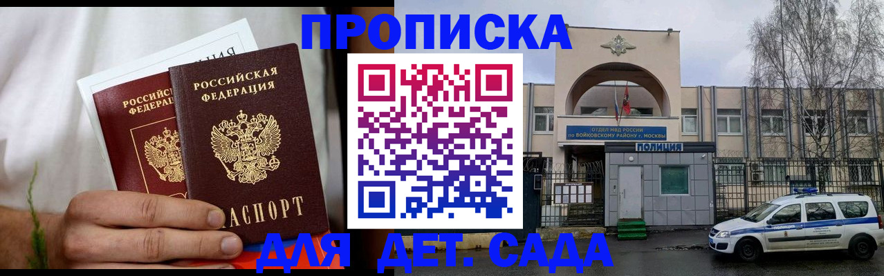 временная регистрация для всех в Сортавале